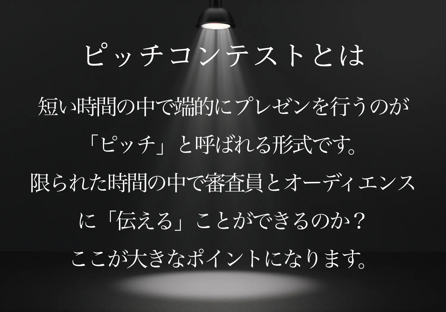 HiWellbee｜アイデアピッチコンテスト