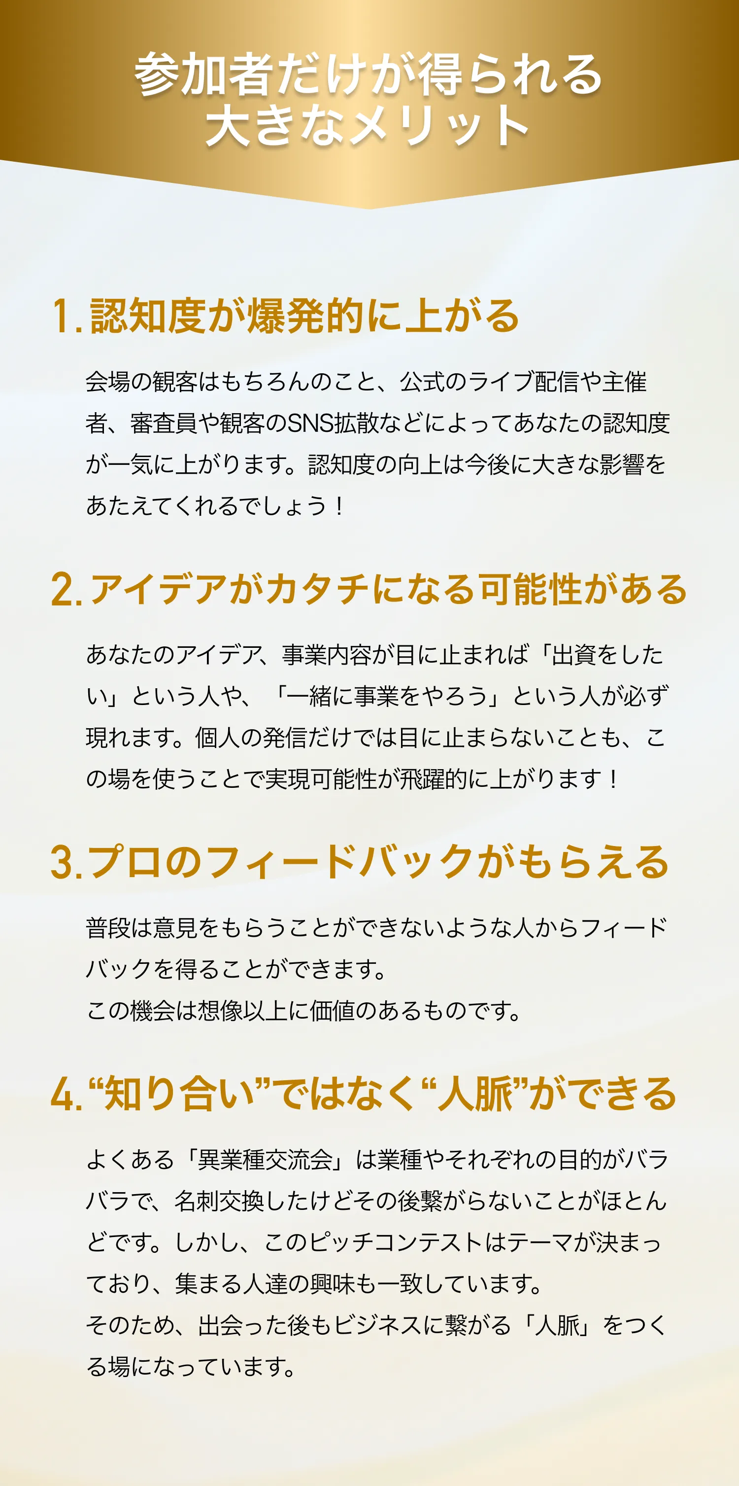 HiWellbee｜アイデアピッチコンテスト