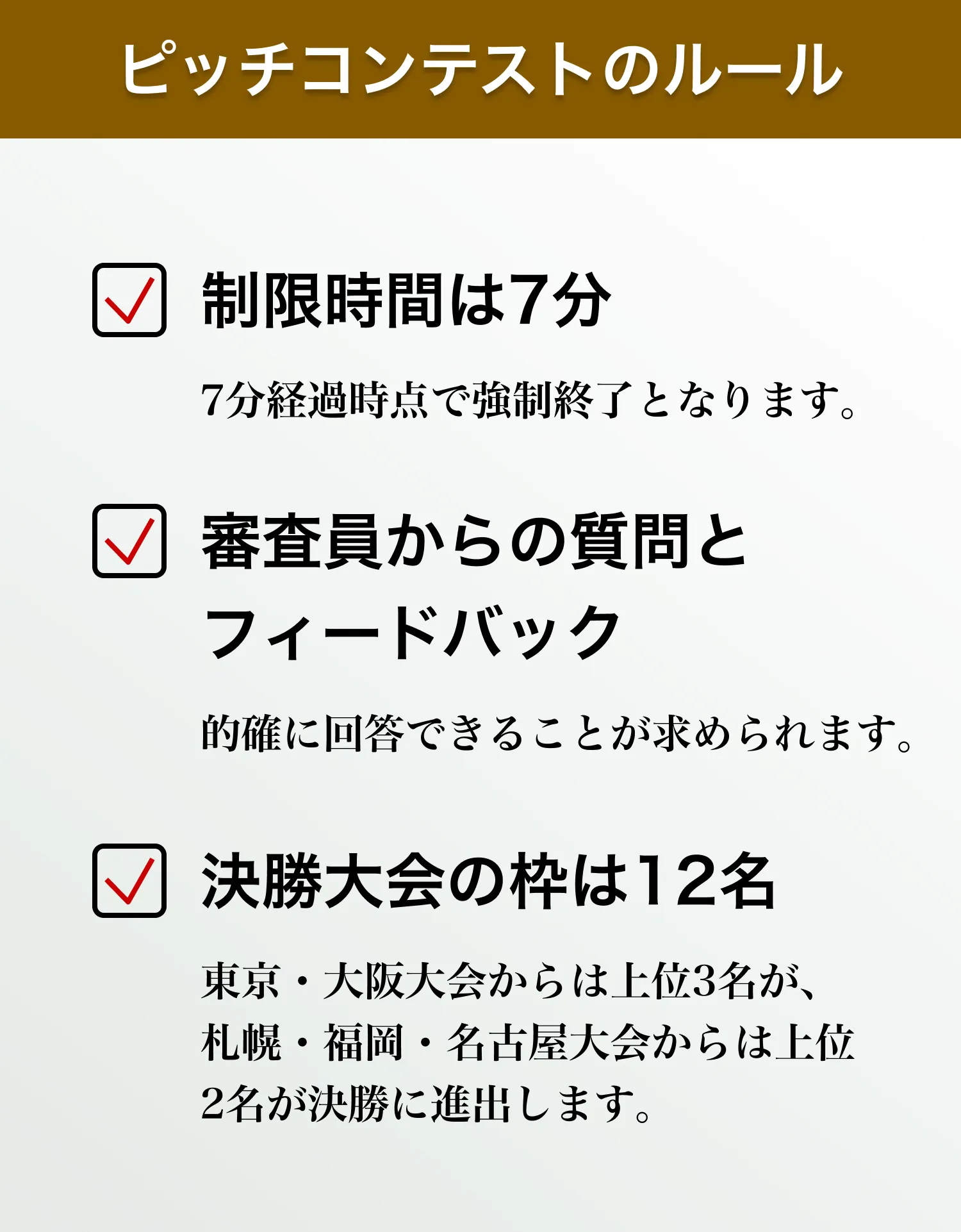 HiWellbee｜アイデアピッチコンテスト