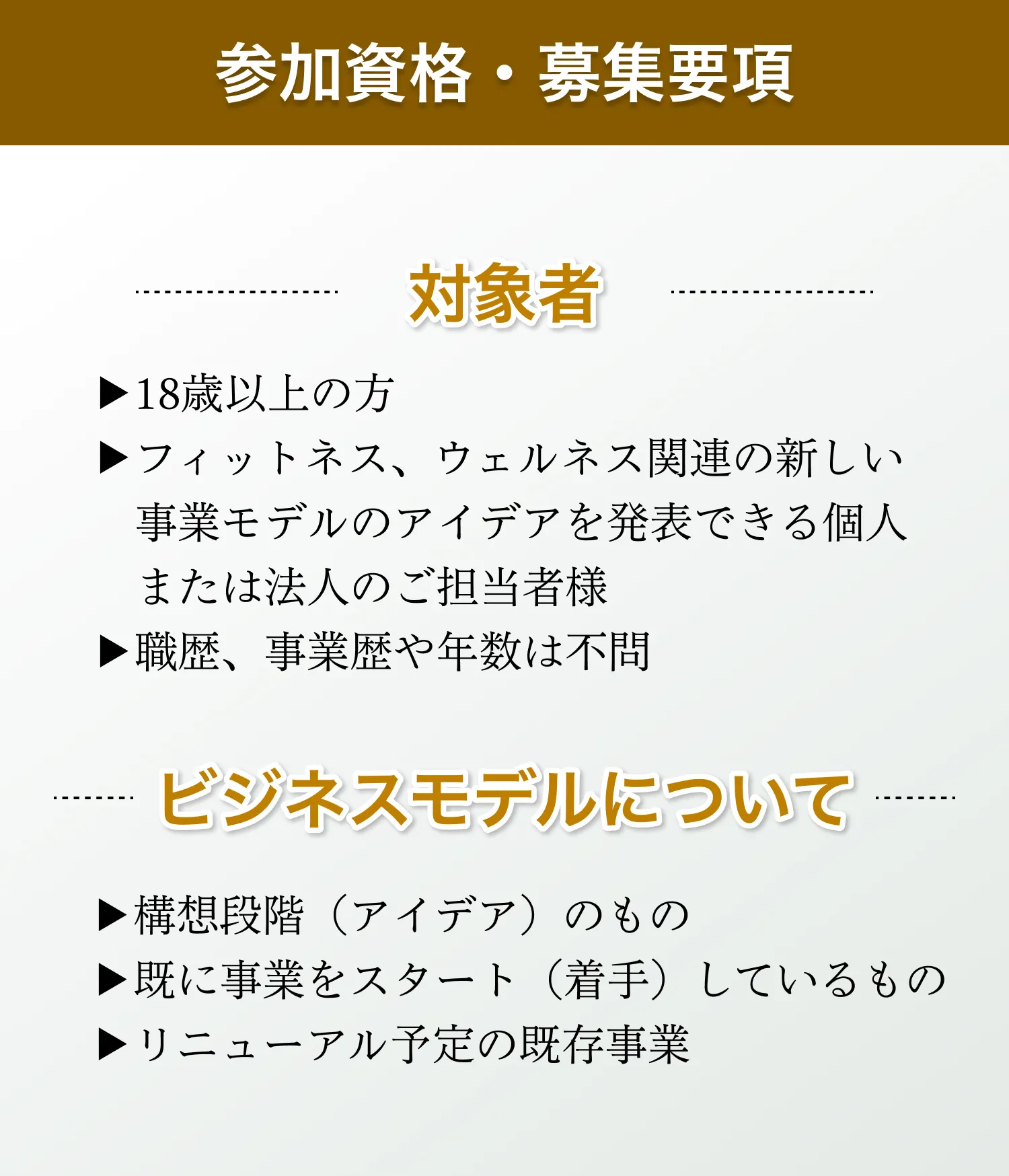 HiWellbee｜アイデアピッチコンテスト