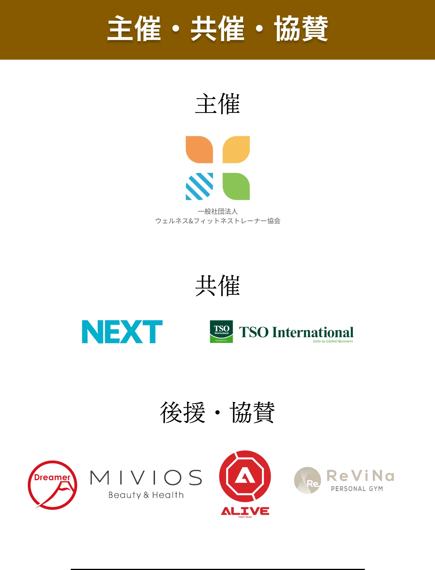 HiWellbee｜アイデアピッチコンテスト